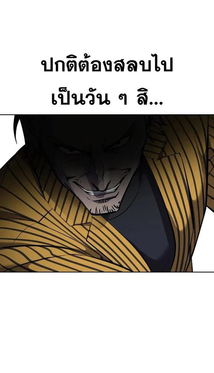 The Boy of Death - หน้า 59