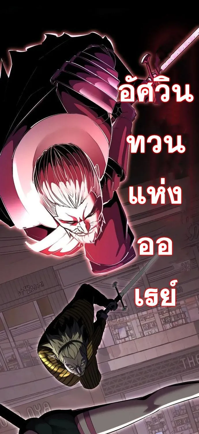 The Boy of Death - หน้า 76