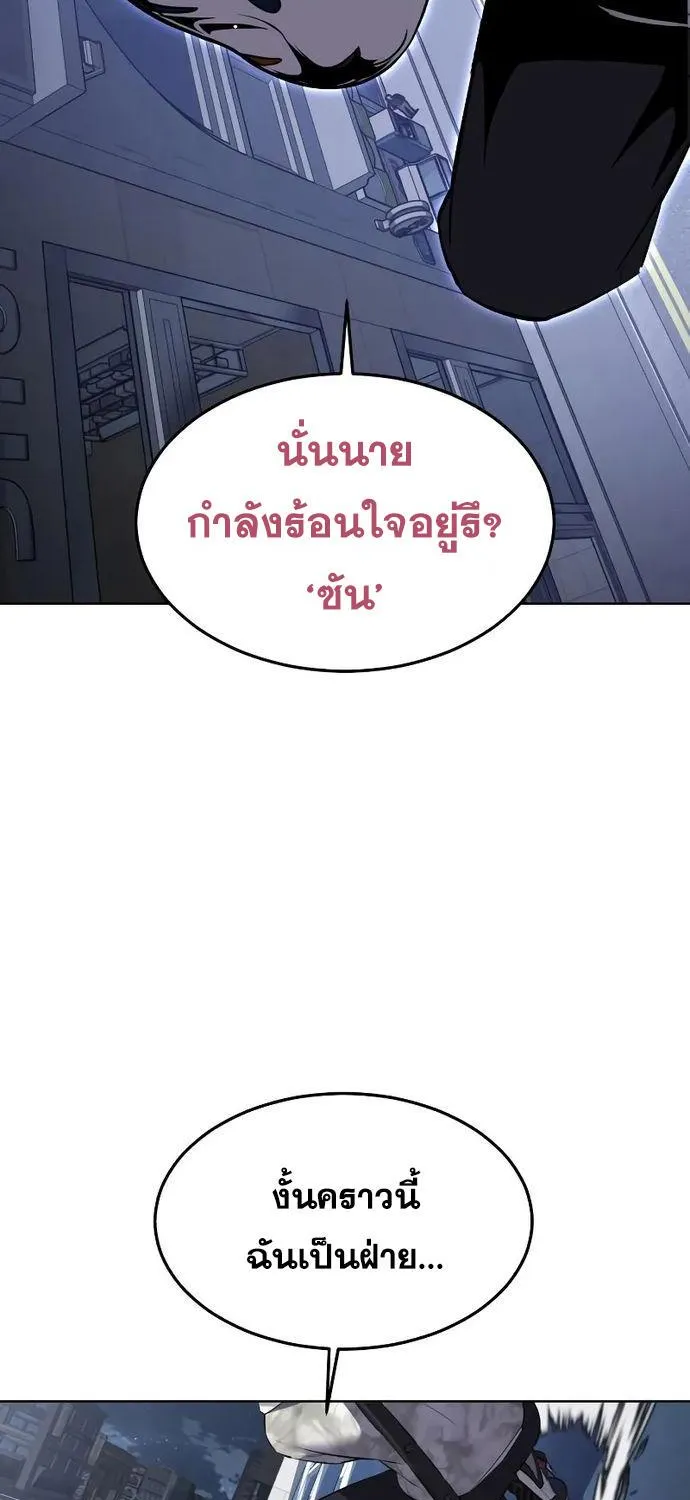 The Boy of Death - หน้า 114