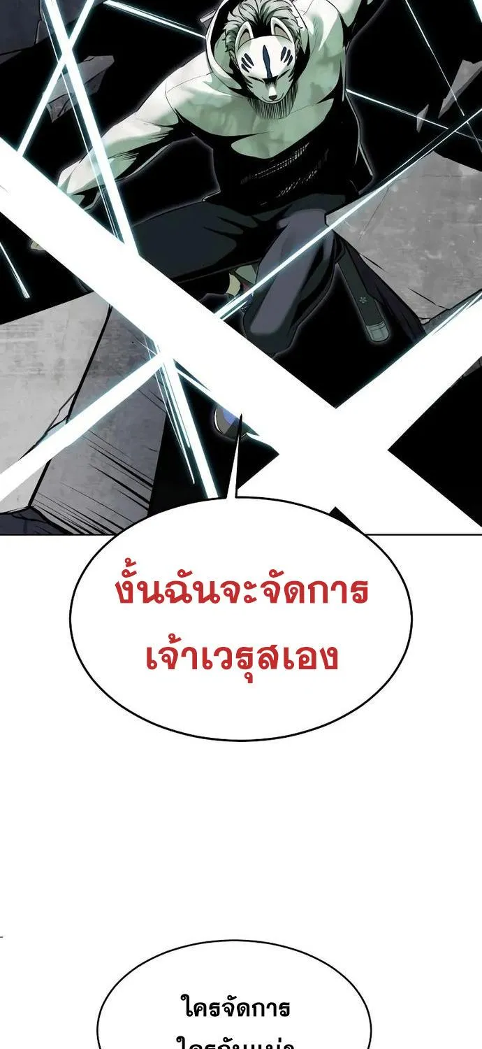 The Boy of Death - หน้า 50