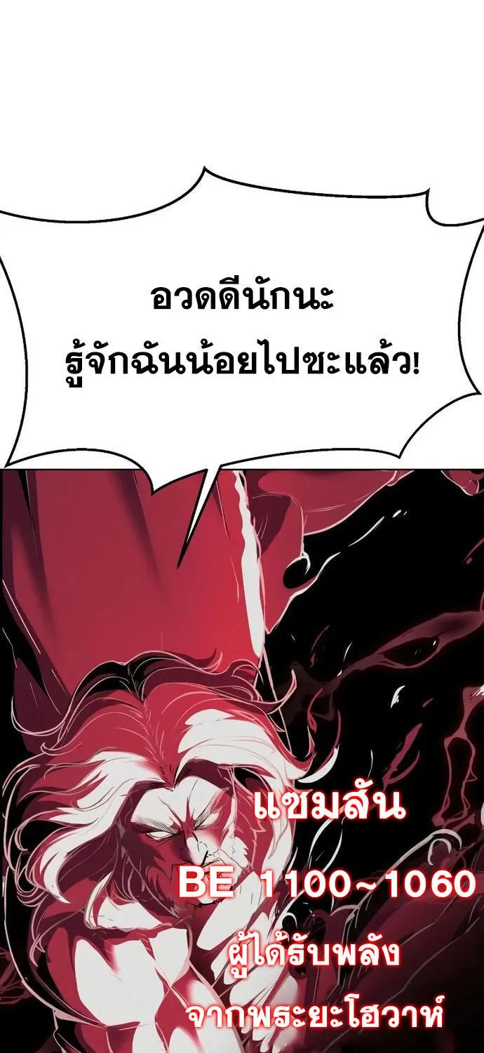 The Boy of Death - หน้า 53