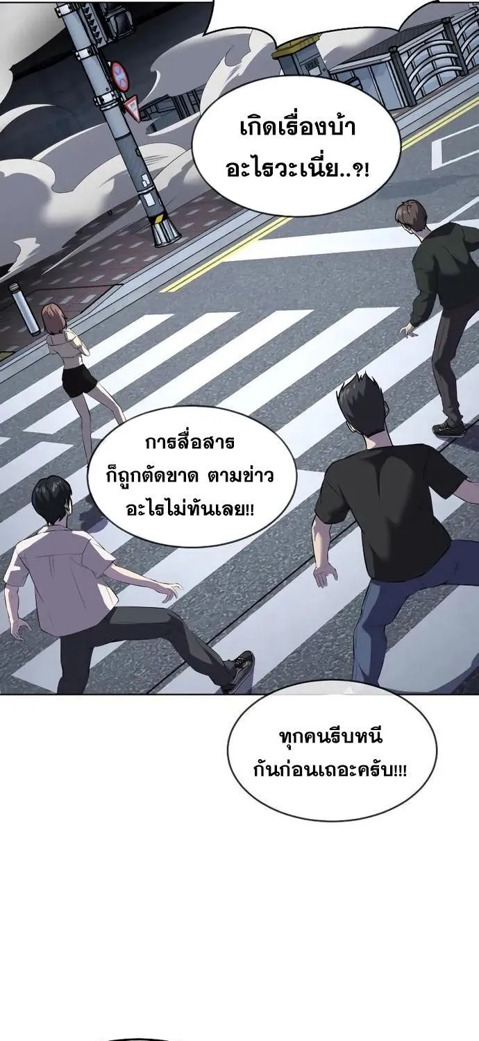 The Boy of Death - หน้า 78