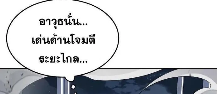 The Boy of Death - หน้า 79