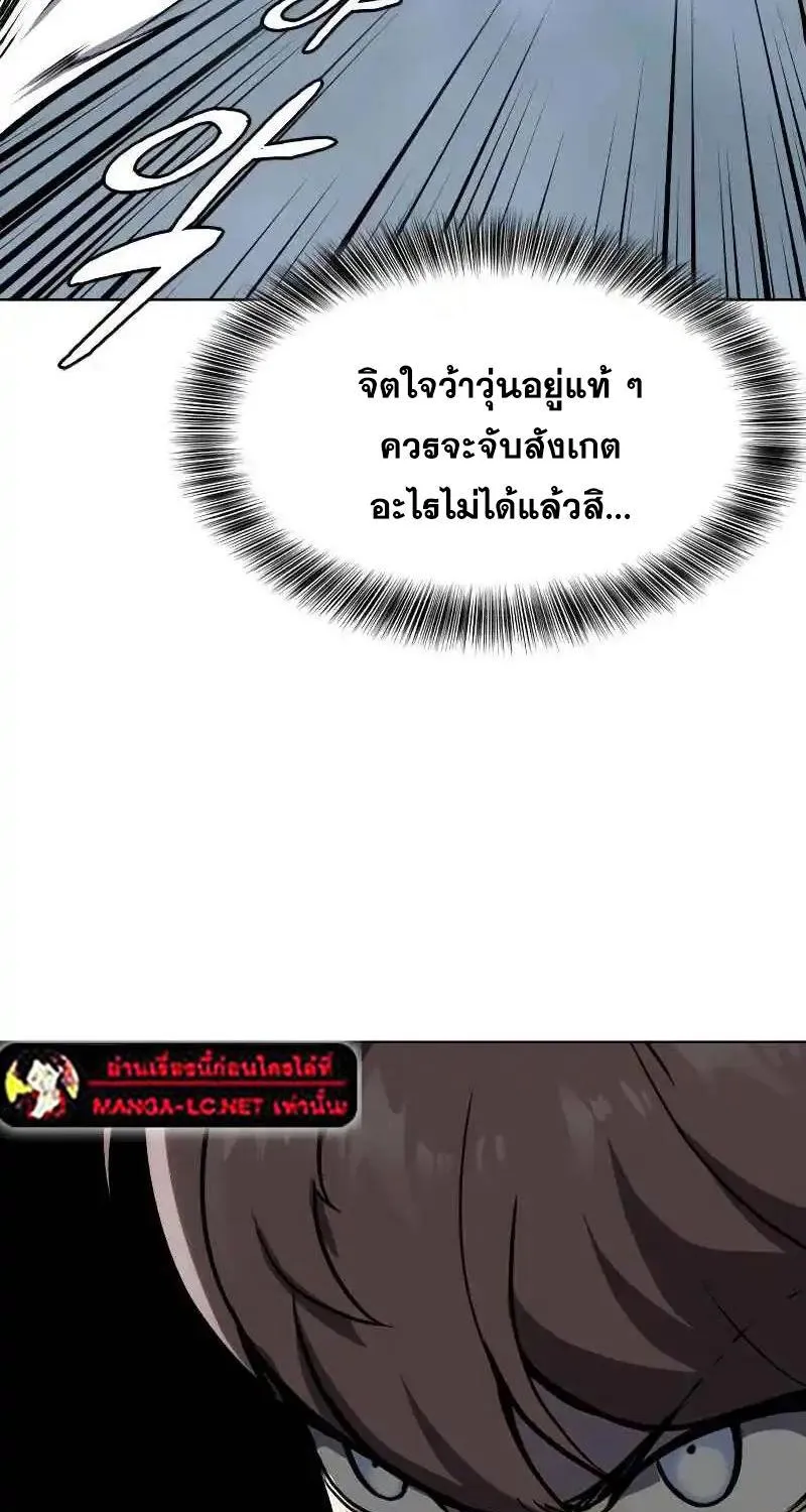 The Boy of Death - หน้า 112