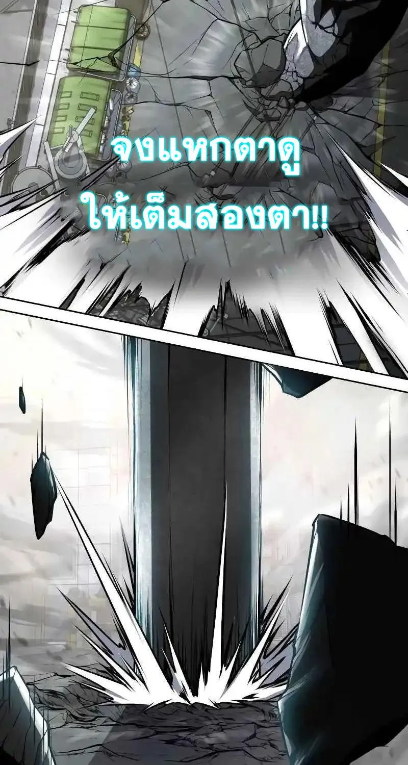 The Boy of Death - หน้า 121