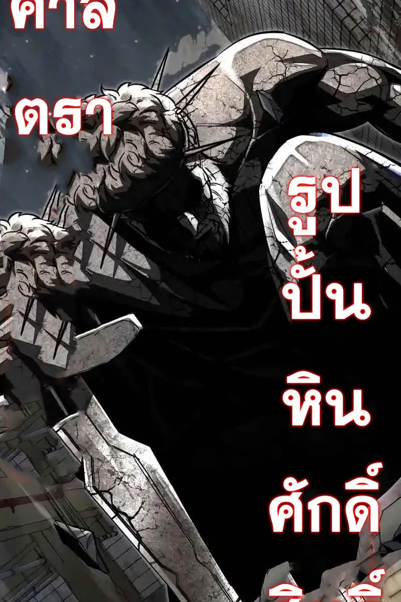 The Boy of Death - หน้า 124