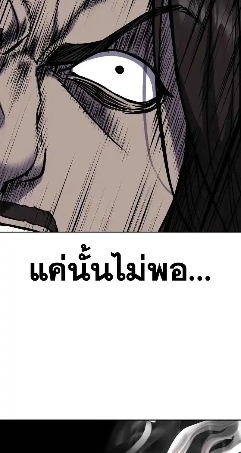 The Boy of Death - หน้า 126