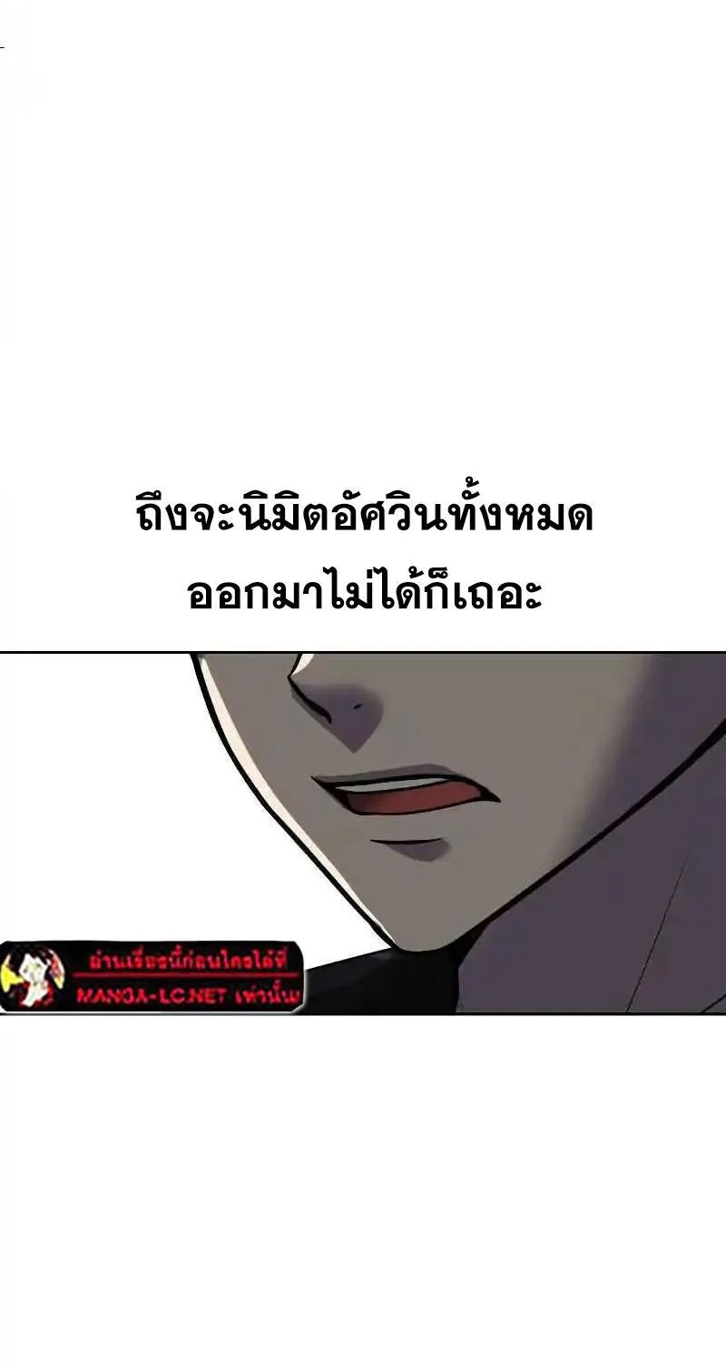 The Boy of Death - หน้า 130