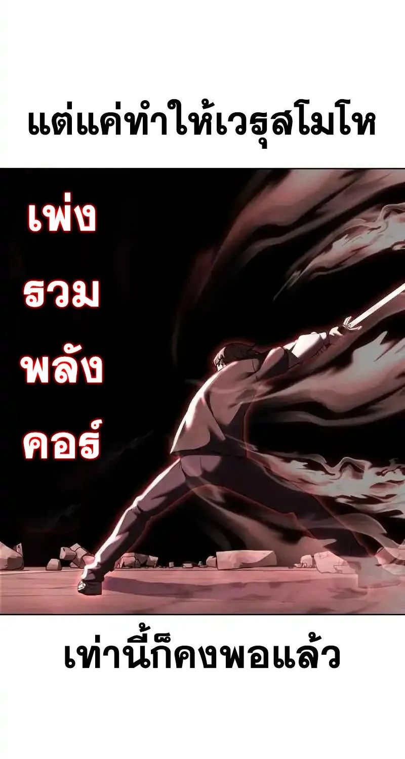 The Boy of Death - หน้า 131