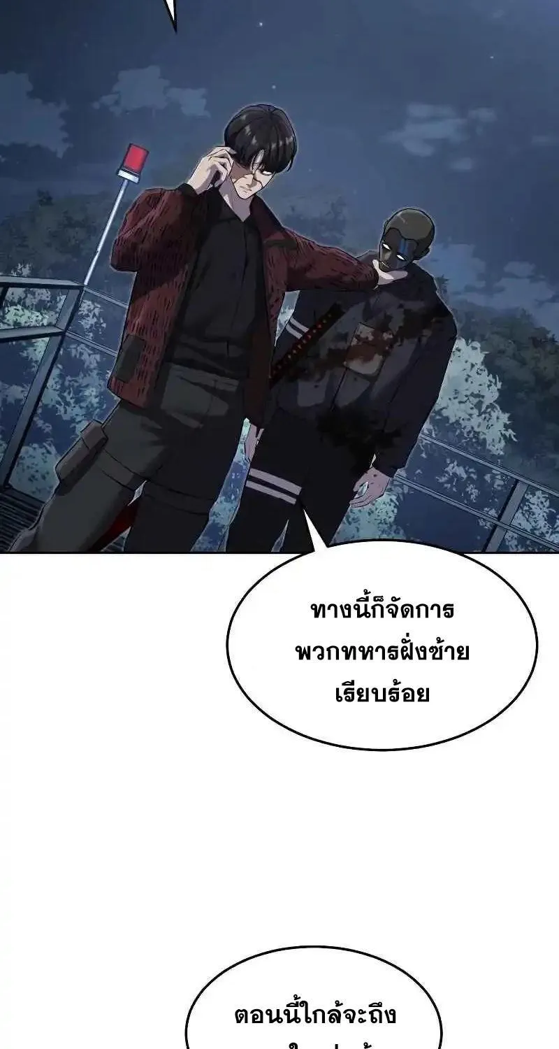 The Boy of Death - หน้า 151