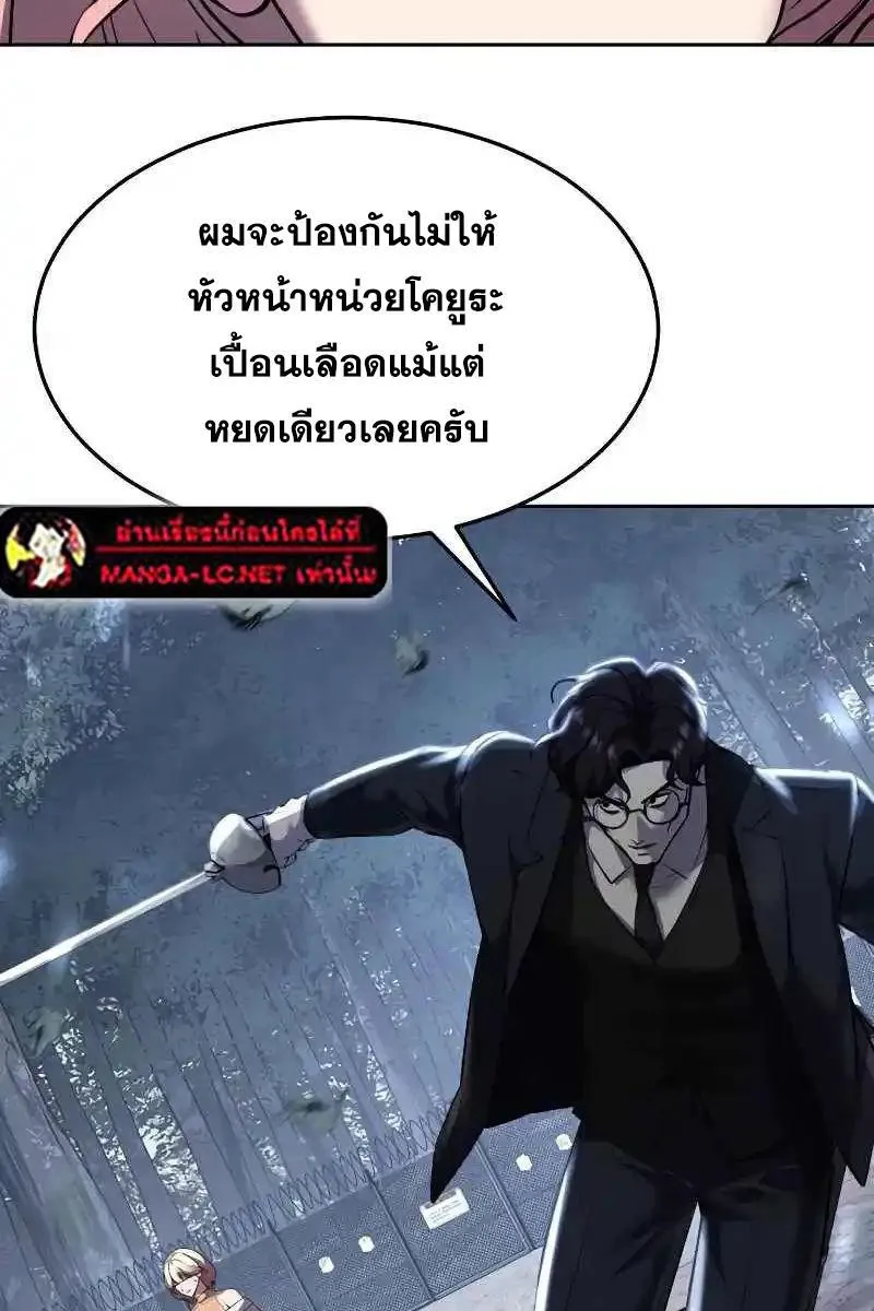 The Boy of Death - หน้า 154