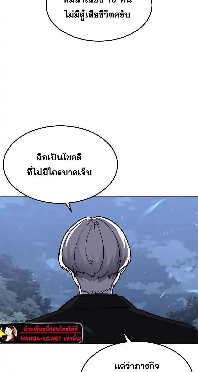 The Boy of Death - หน้า 166