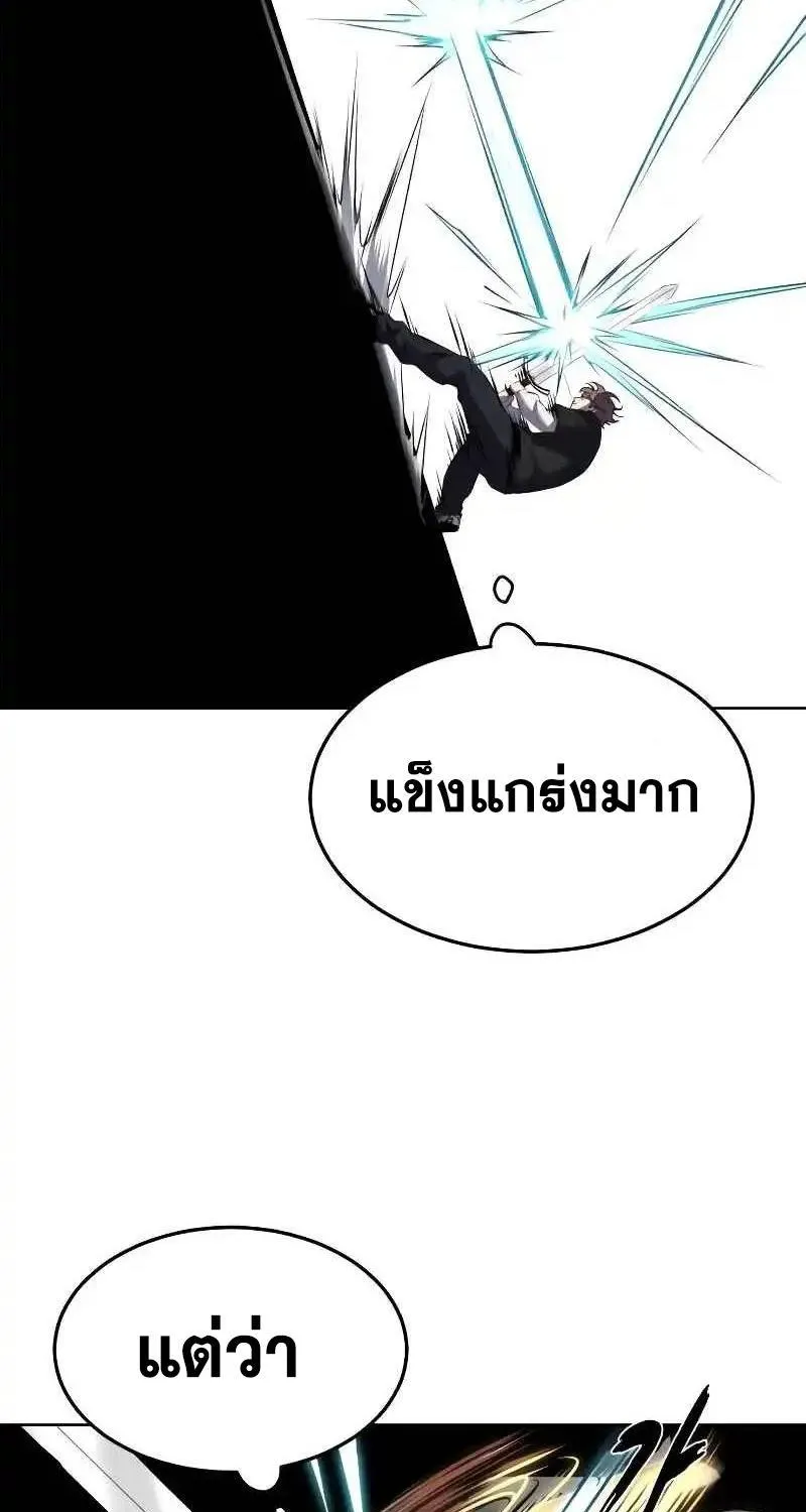 The Boy of Death - หน้า 22