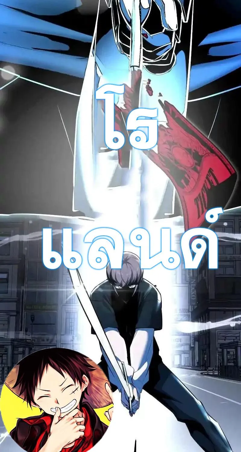 The Boy of Death - หน้า 3