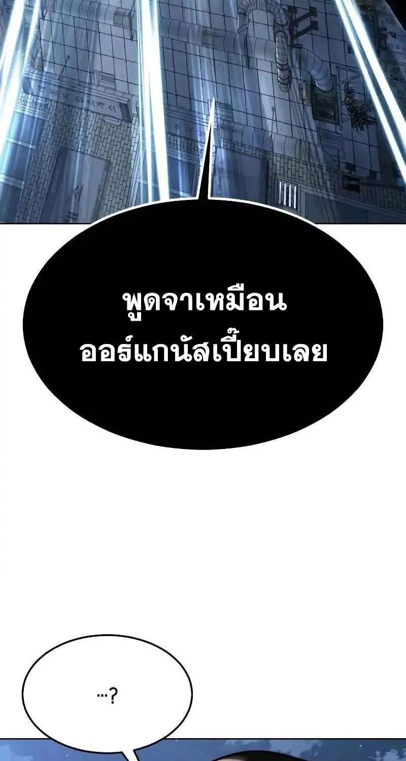 The Boy of Death - หน้า 57