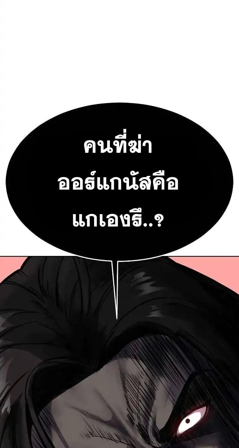 The Boy of Death - หน้า 73