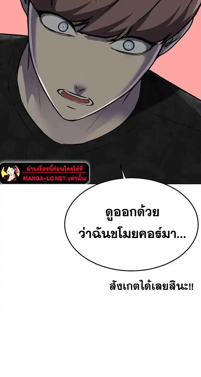 The Boy of Death - หน้า 76