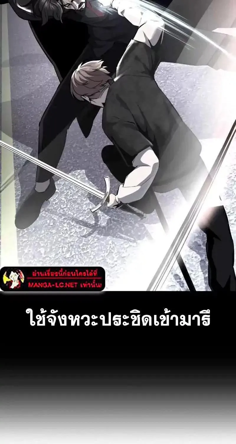 The Boy of Death - หน้า 8