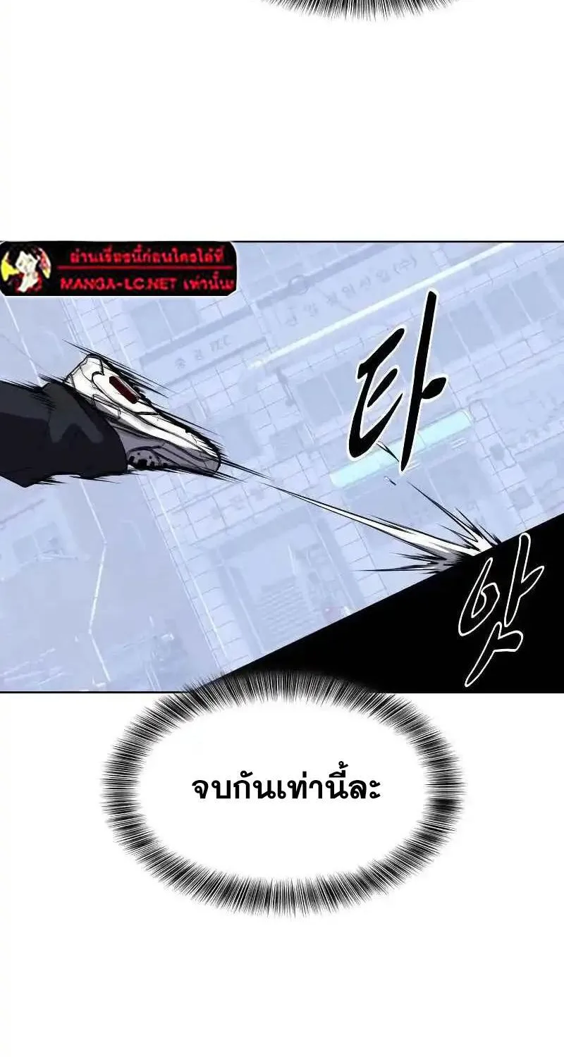 The Boy of Death - หน้า 91