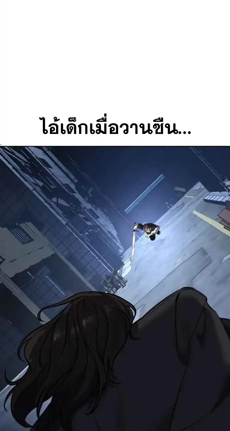 The Boy of Death - หน้า 92