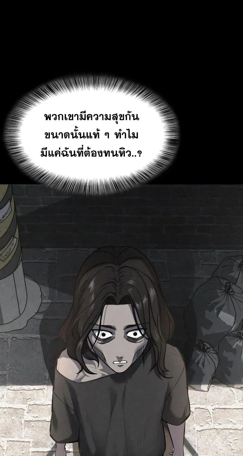 The Boy of Death - หน้า 102