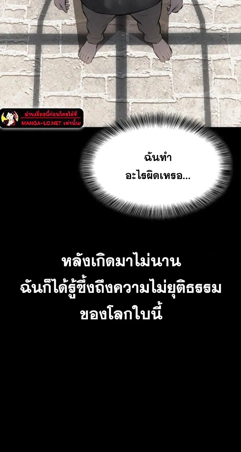 The Boy of Death - หน้า 103