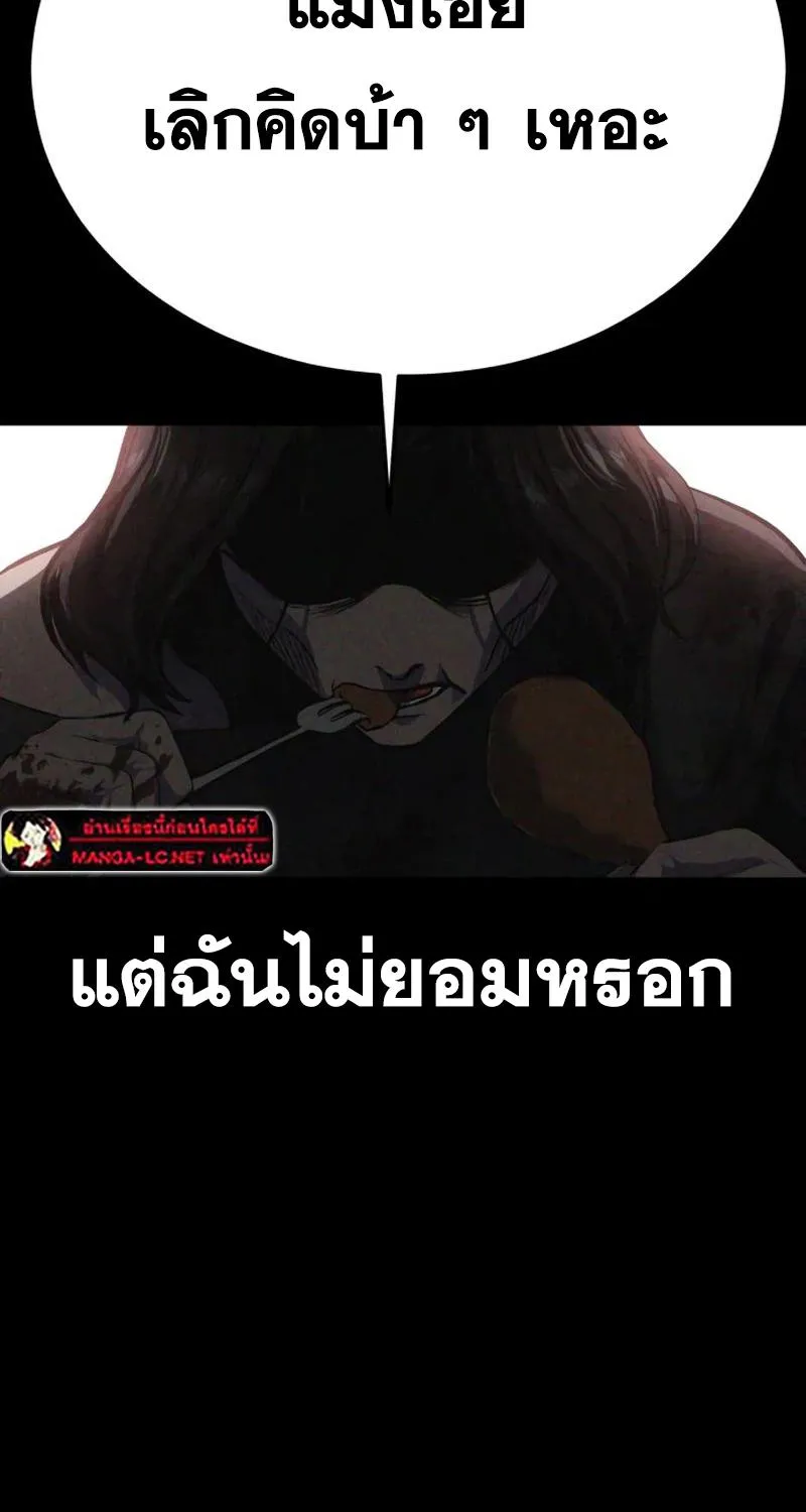 The Boy of Death - หน้า 106