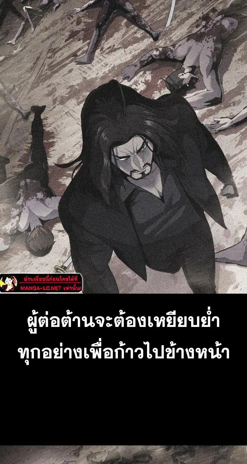 The Boy of Death - หน้า 109