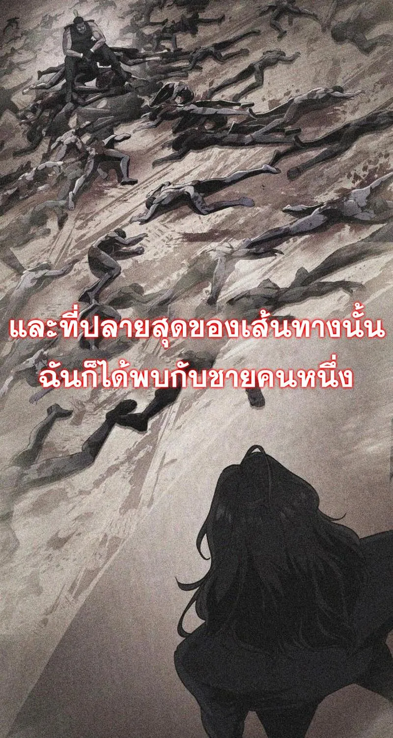 The Boy of Death - หน้า 110