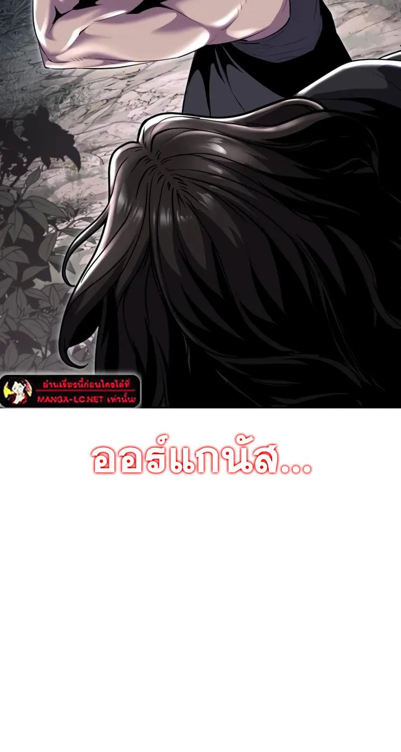 The Boy of Death - หน้า 65