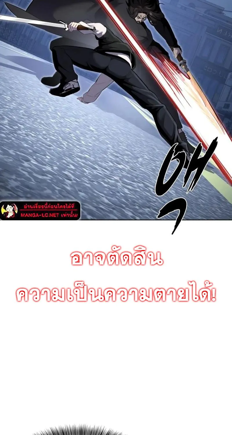 The Boy of Death - หน้า 73