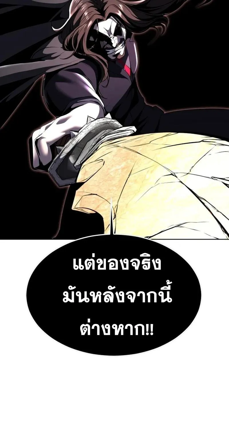 The Boy of Death - หน้า 80