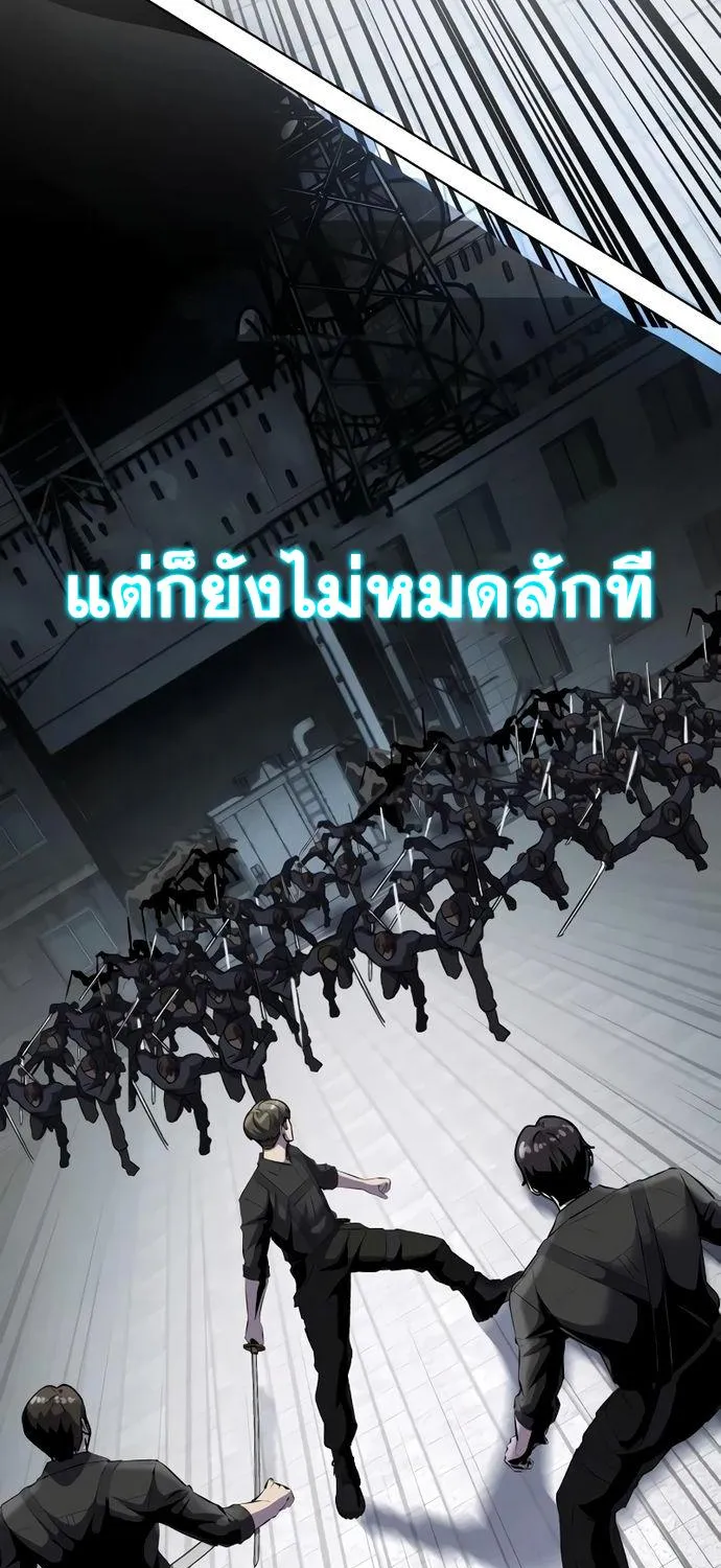 The Boy of Death - หน้า 10