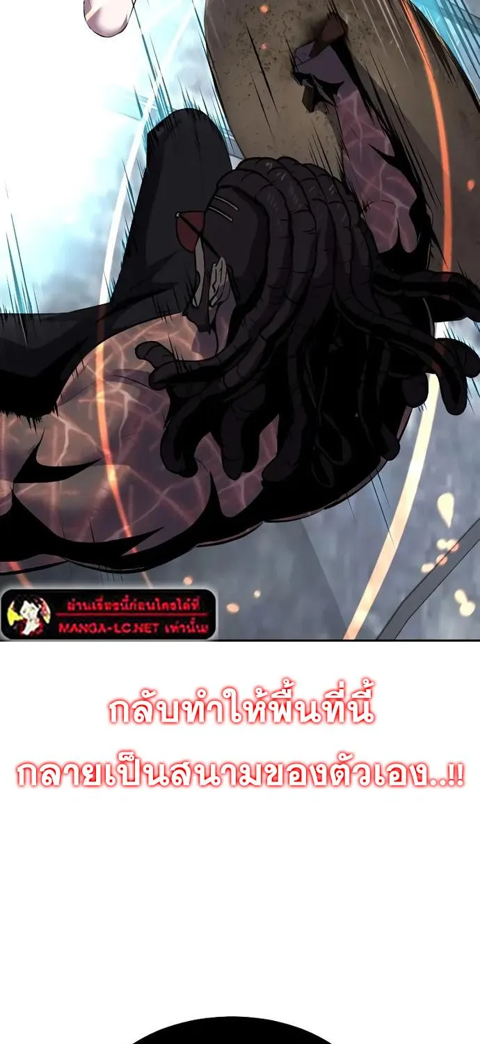 The Boy of Death - หน้า 102