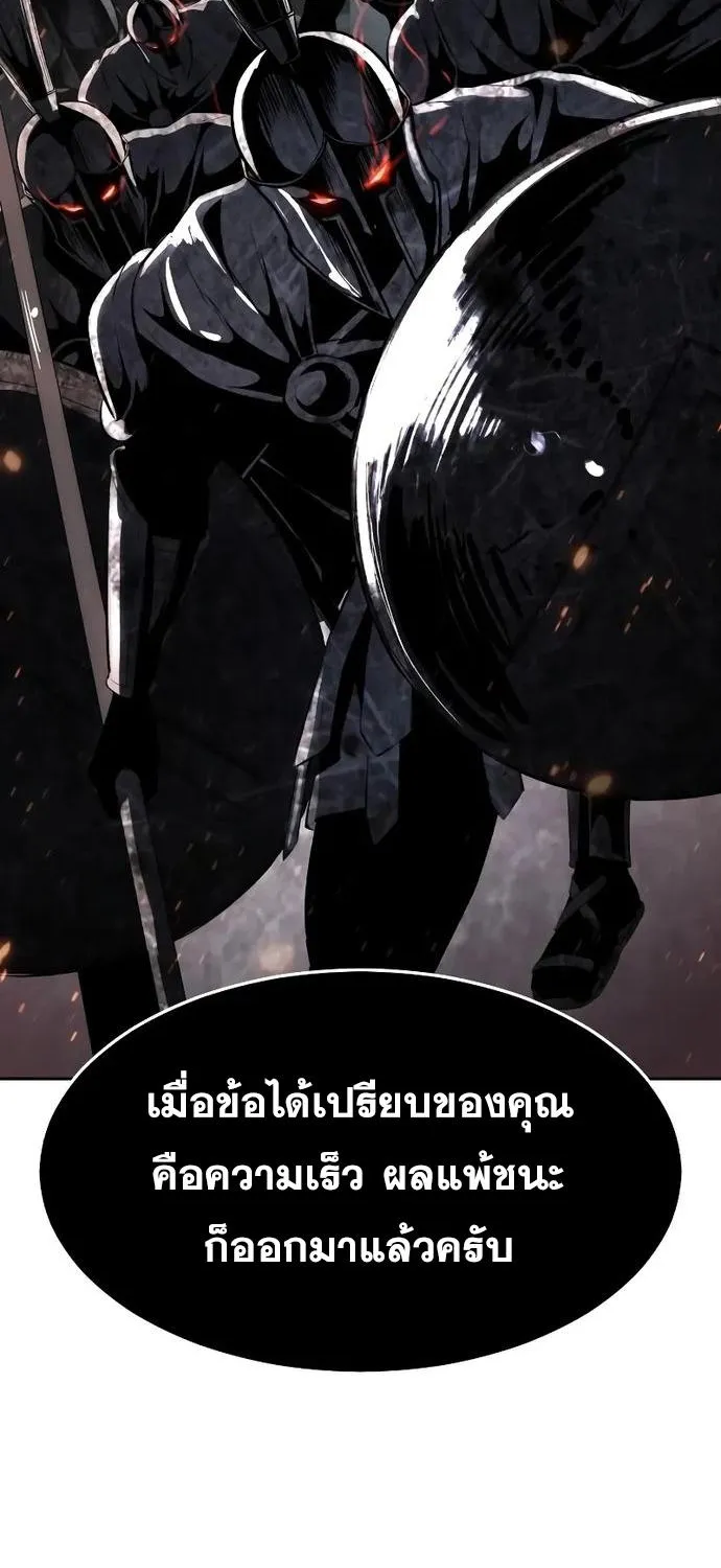 The Boy of Death - หน้า 110