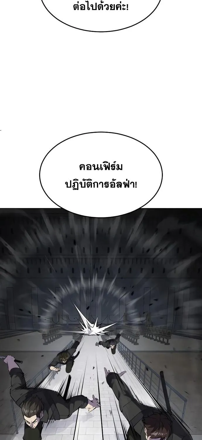 The Boy of Death - หน้า 16