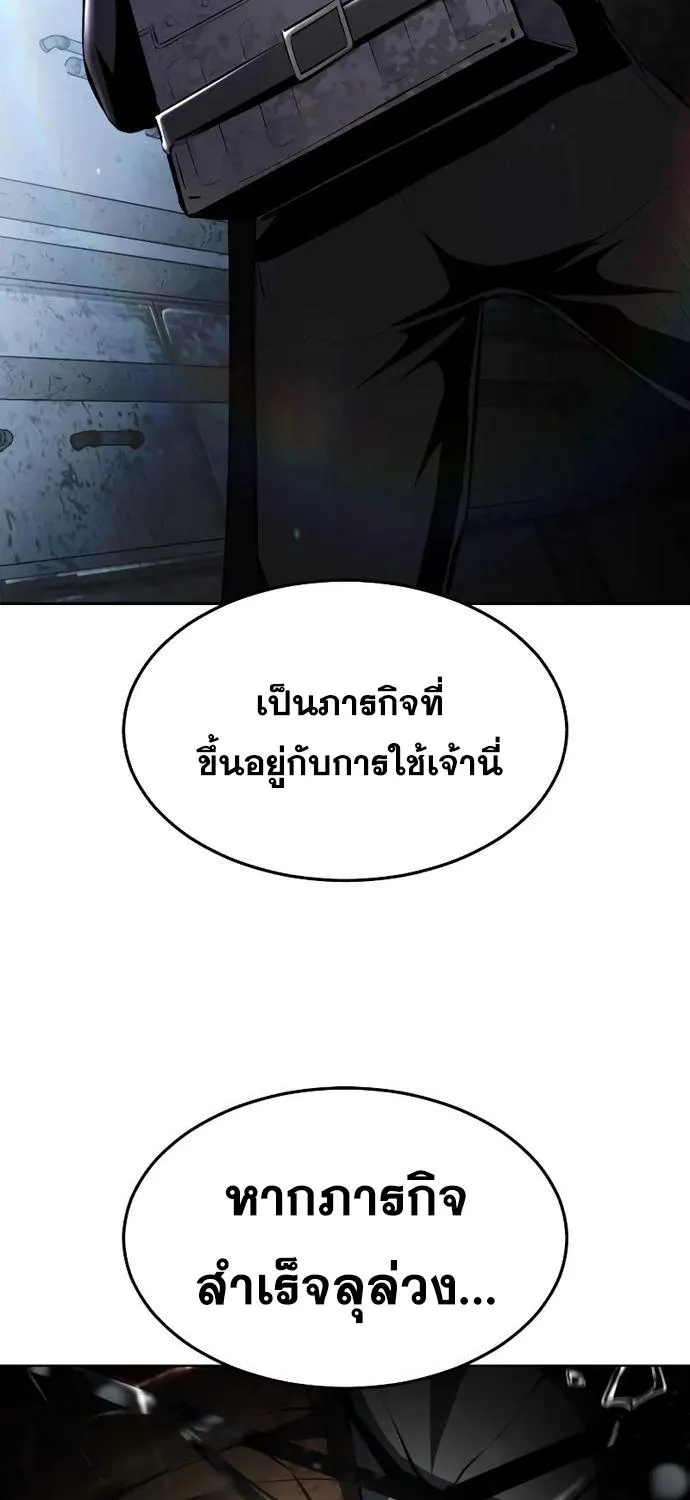 The Boy of Death - หน้า 175