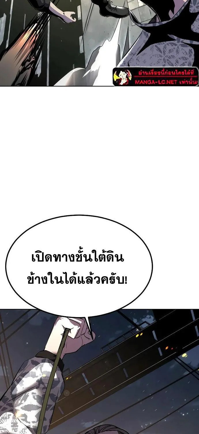 The Boy of Death - หน้า 34