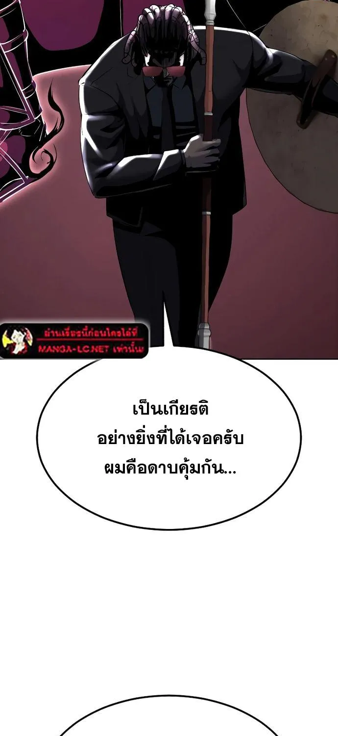 The Boy of Death - หน้า 41