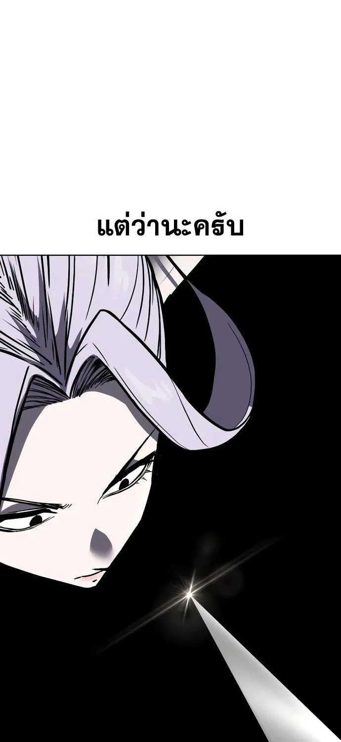 The Boy of Death - หน้า 51