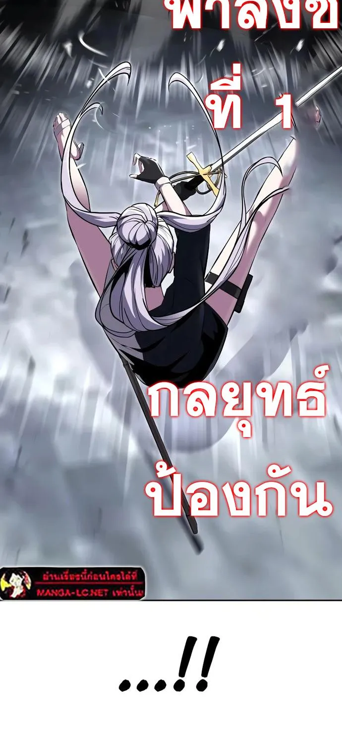 The Boy of Death - หน้า 61