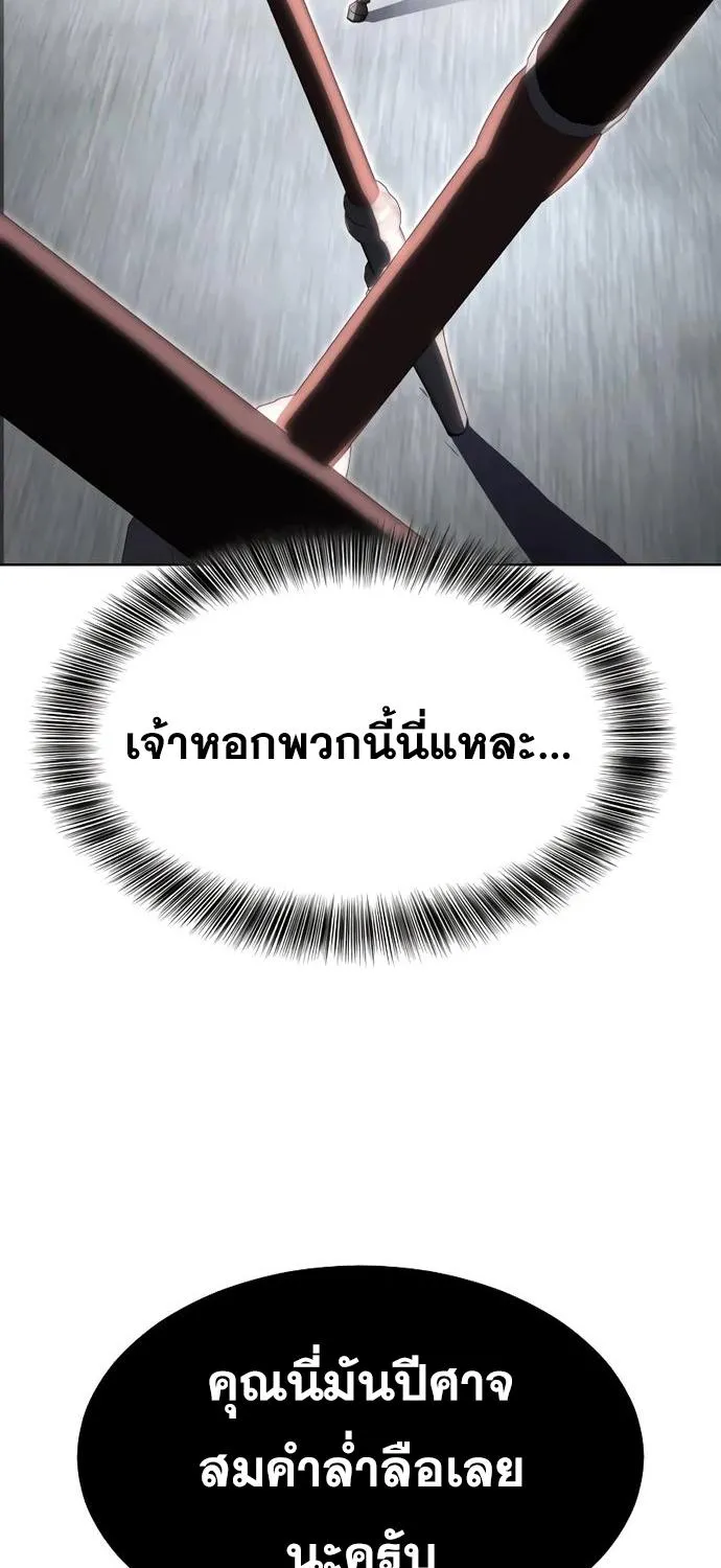 The Boy of Death - หน้า 83