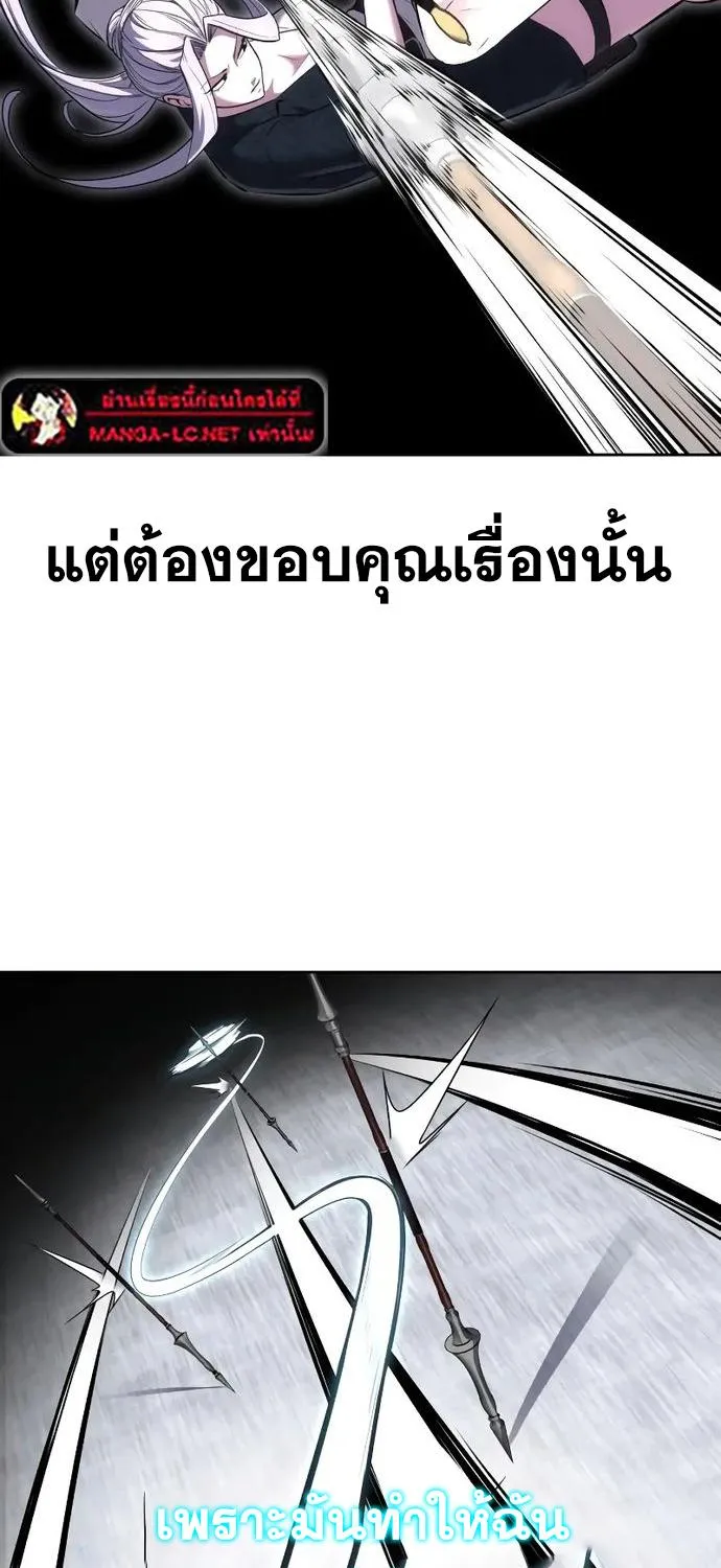 The Boy of Death - หน้า 95