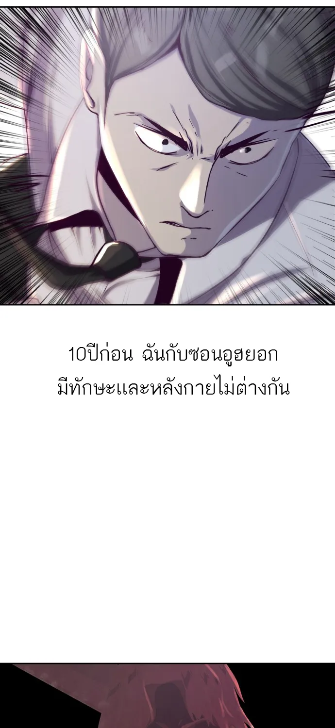 The Boy of Death - หน้า 19