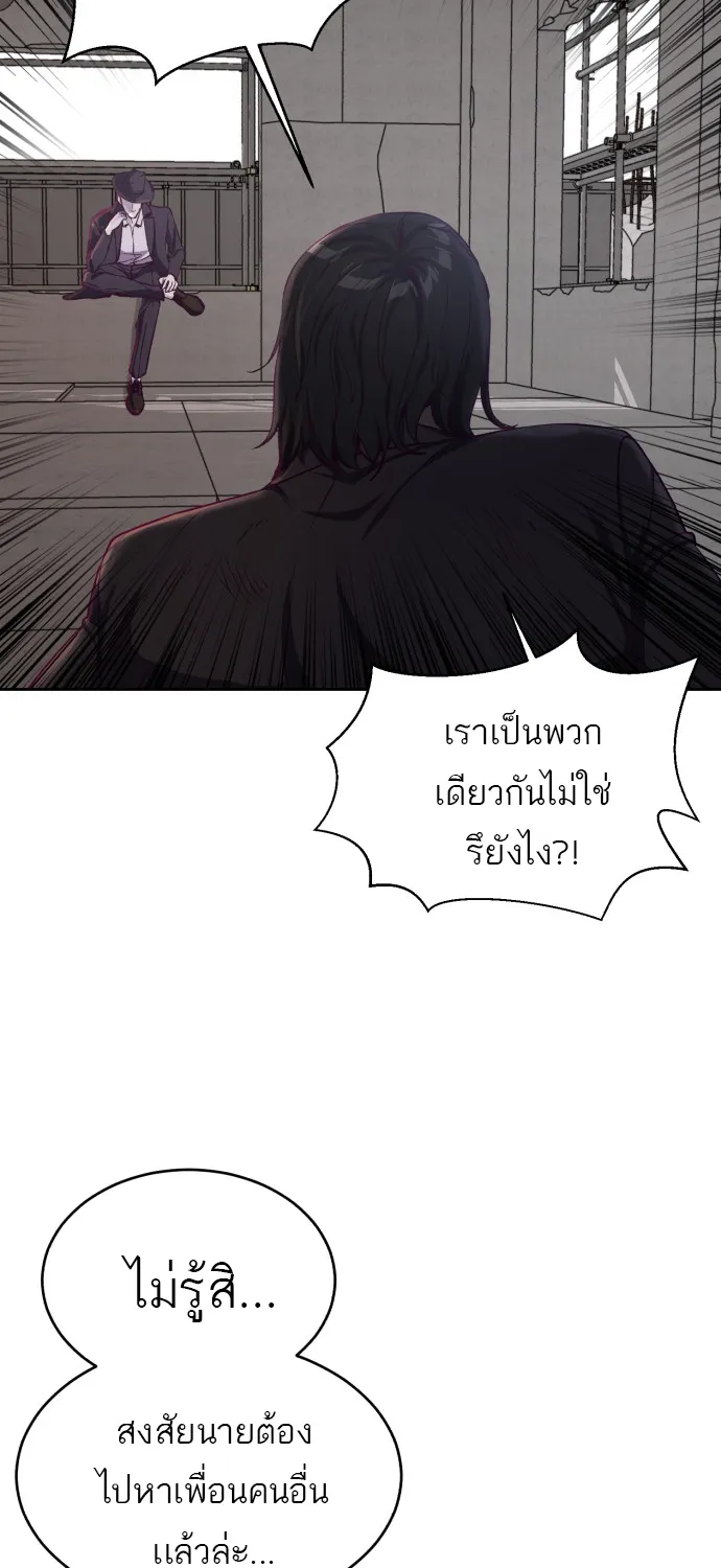 The Boy of Death - หน้า 30