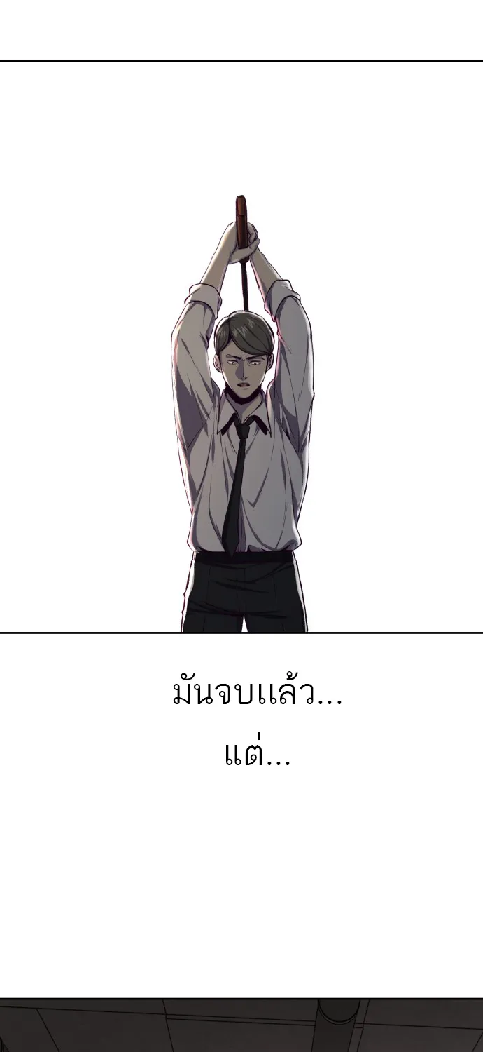 The Boy of Death - หน้า 38