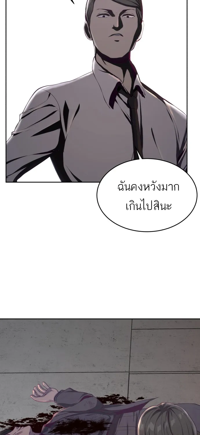 The Boy of Death - หน้า 59