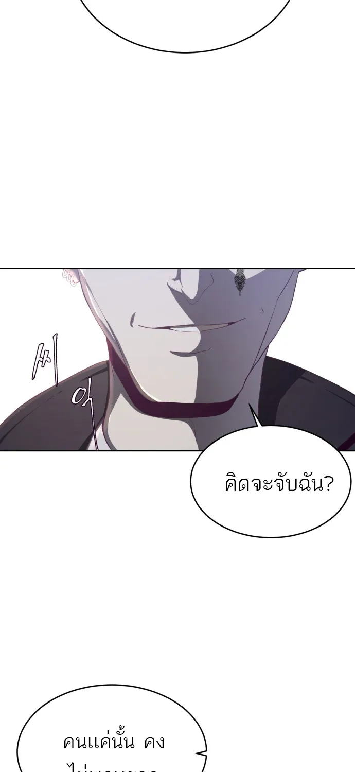 The Boy of Death - หน้า 62