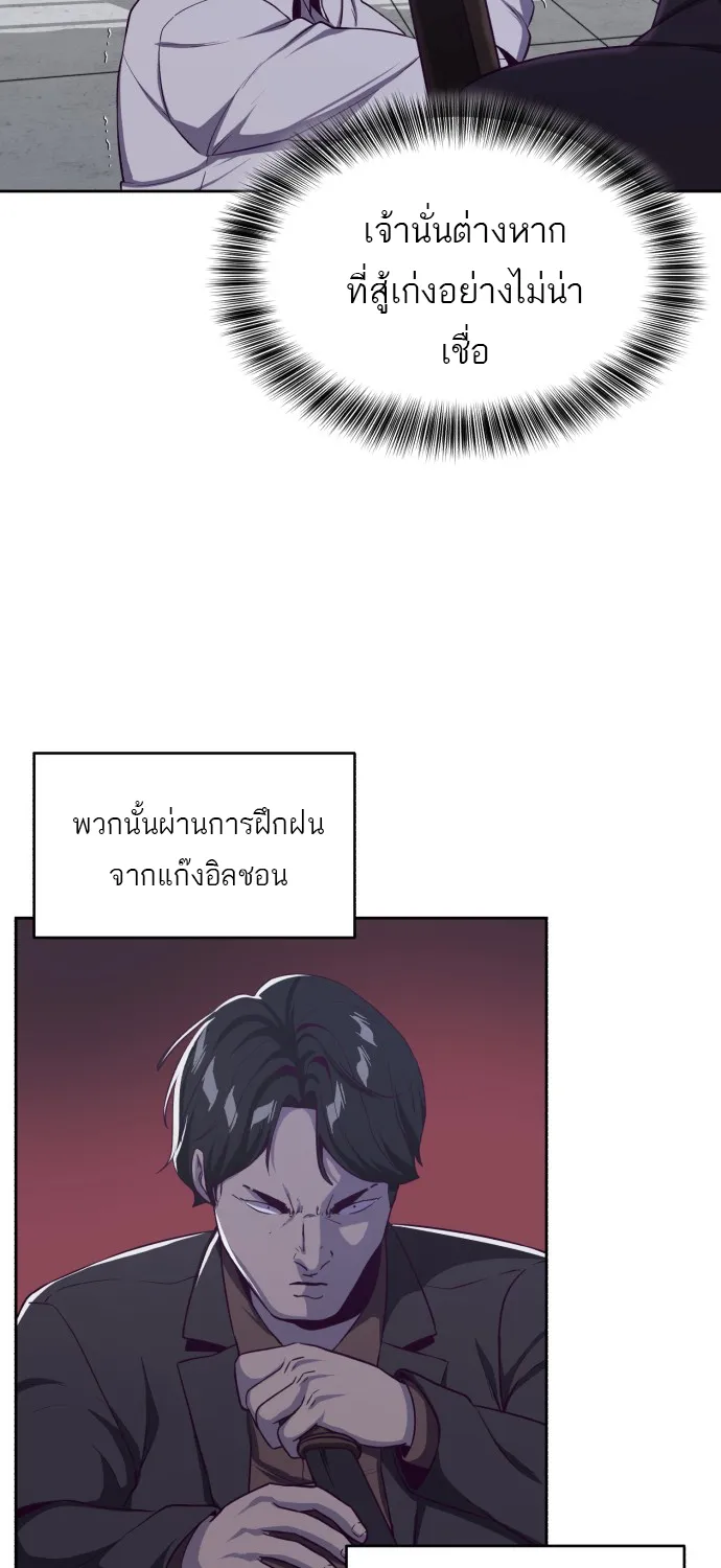 The Boy of Death - หน้า 25