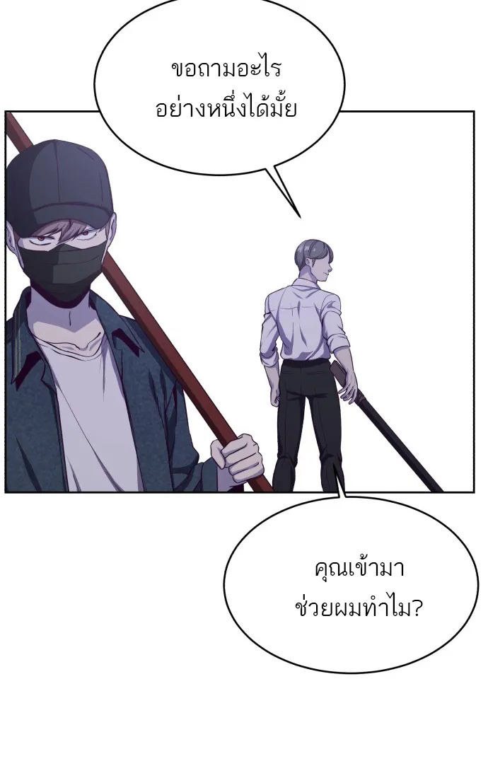 The Boy of Death - หน้า 30